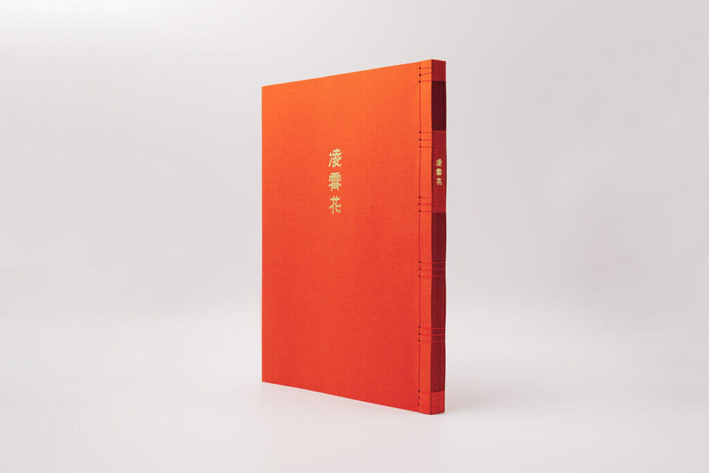 日本語書体 凌霄花 のうぜんかずら 児玉篤司 桑沢21 桑沢卒展アーカイブ