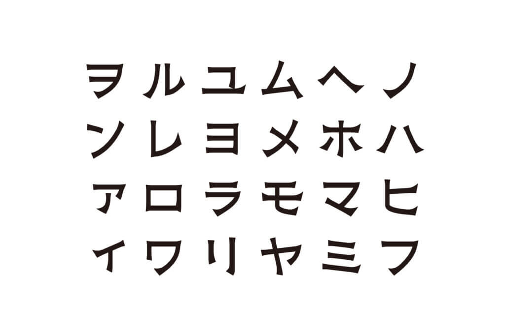 日本語書体 凌霄花 のうぜんかずら 児玉篤司 桑沢21 桑沢卒展アーカイブ
