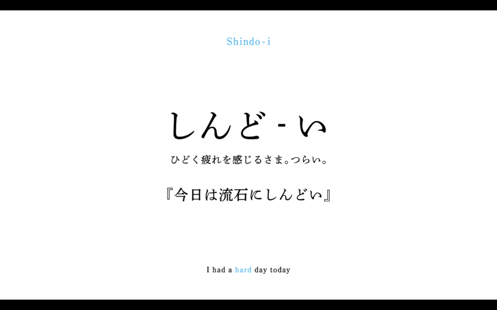使い慣れた新しい漢字 新津勇我 桑沢21 桑沢卒展アーカイブ