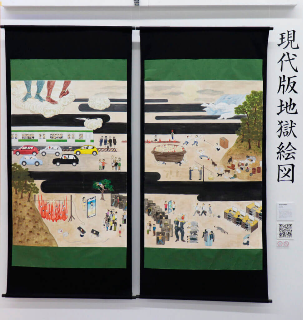 現代版地獄絵図 」山口明日香｜桑沢2021｜桑沢卒展アーカイブ