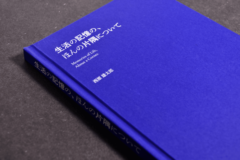 2023-VD-2A-ED-YutaroNishihara-