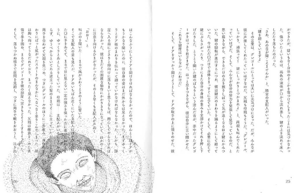 フランツ・カフカ「変身」」森栞｜桑沢2023｜桑沢卒展アーカイブ