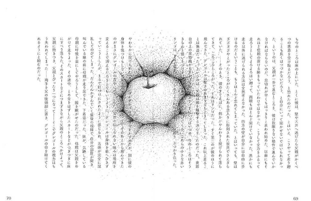 フランツ・カフカ「変身」」森栞｜桑沢2023｜桑沢卒展アーカイブ