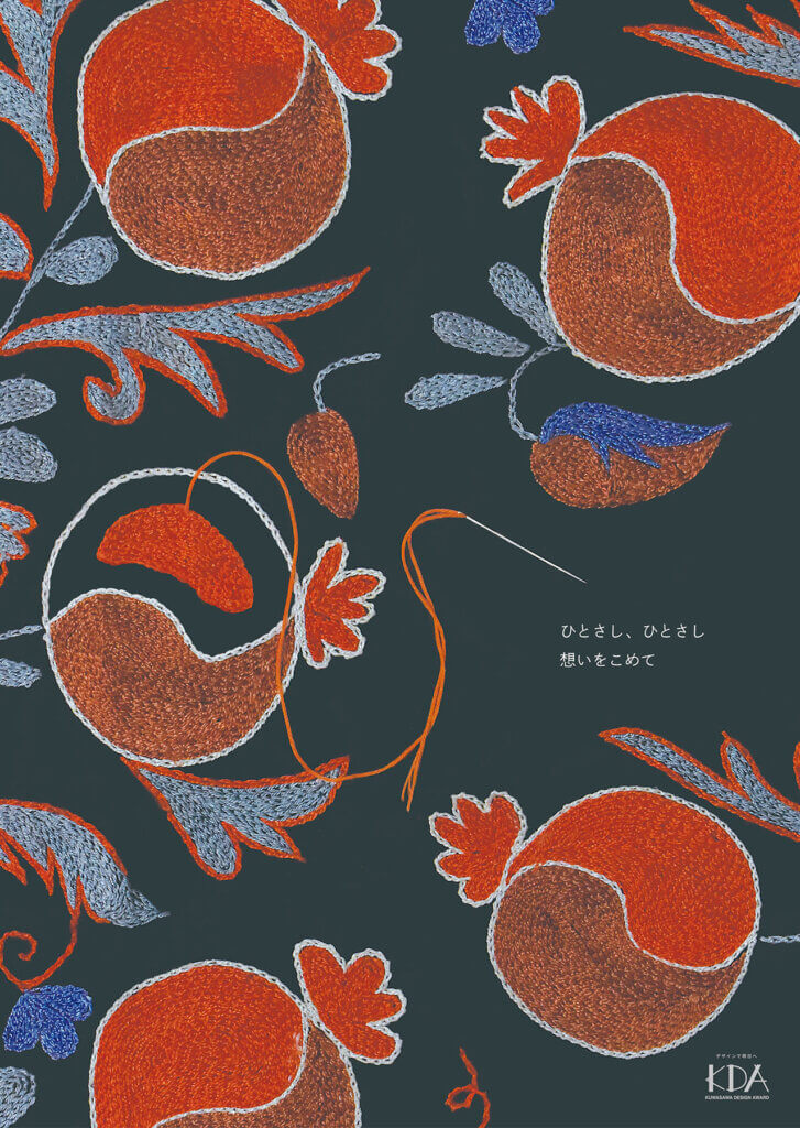 手刺しの刺繍の魅力」島村美咲｜桑沢2023｜桑沢卒展アーカイブ