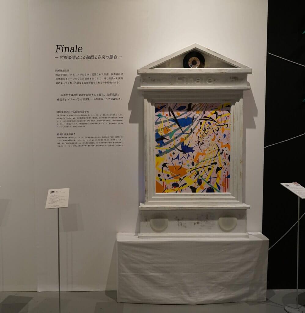 Finaleー図形楽譜による絵画と音楽の融合ー」嶋江大悟｜桑沢2023｜桑沢