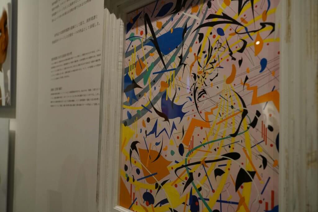 Finaleー図形楽譜による絵画と音楽の融合ー」嶋江大悟｜桑沢2023｜桑沢